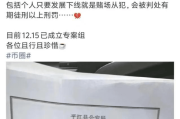 BKEX交易所崩盘：合约交易被定性为赌博，平台员工及代理被判刑，引发行业监管反思